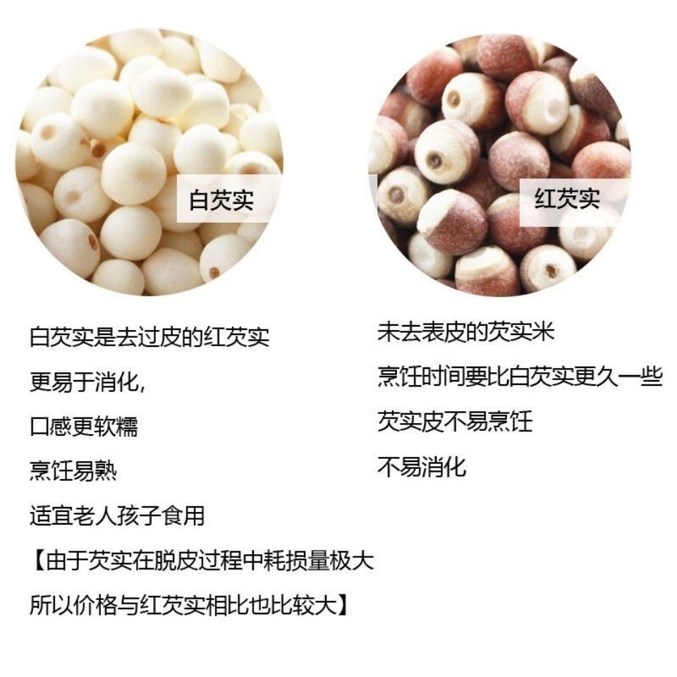 Dried Gorgon Fruit Qian Shi 500g White Euryale Seeds Large Granules Suzhou Edible Fox Nuts - Image 2