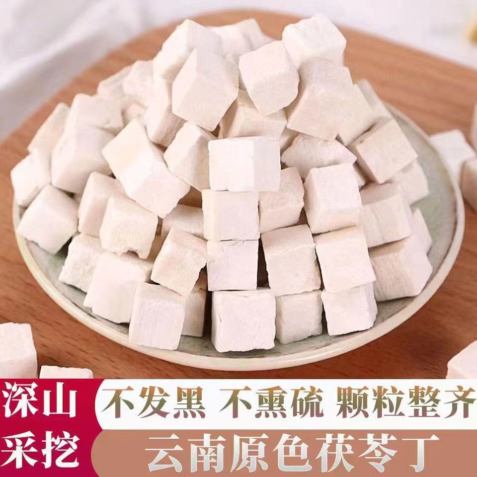 Poria Fu Ling Fu Ling Cubes 500g Dried Poria cocos Herbal Slices for Decoction and Soup - Image 3