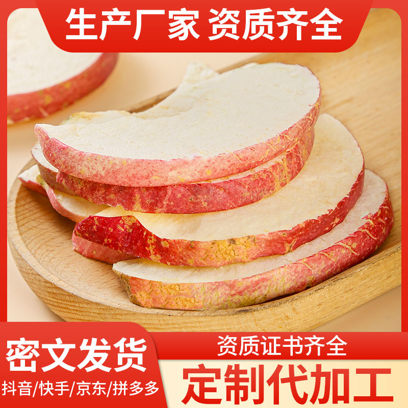 Freeze-Dried Apple Slices (Malus domestica) — Crisp FD Dried Fruit Snack, 35g Jar - Image 2