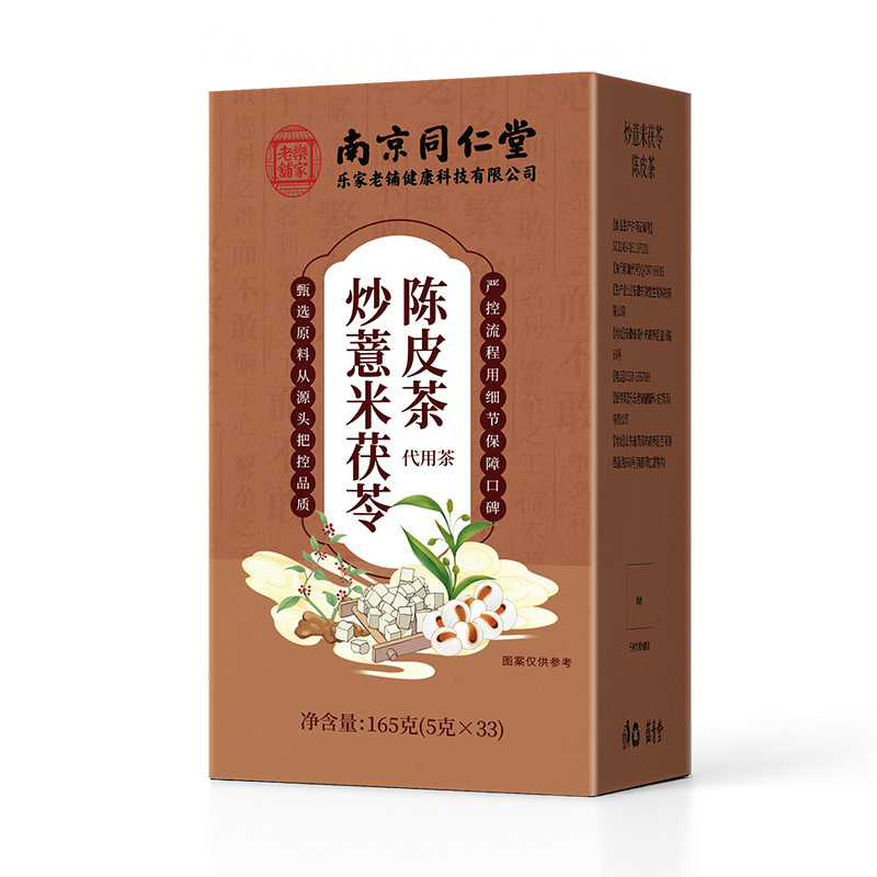Roasted Coix Seed Poria and Aged Tangerine Peel Tea 165g 33 Individually Wrapped Sachets Herbal Wellness Tea - Image 5