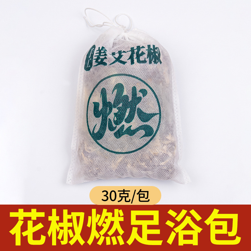 Ginger Mugwort Sichuan Pepper Foot Soak Packs Jiang Ai Huajiao 30g x 20 Bags Traditional Warming Foot Bath - Image 5