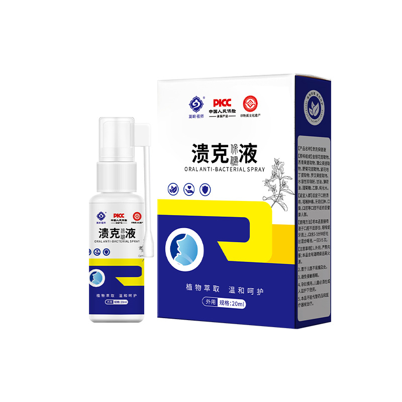 Oral Care Herbal Spray Plant Extract Mouth Throat Comfort Support 20ml - Image 5