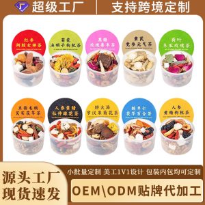 Ginseng & Polygonatum Herbal Tea Blend (Ren Shen Huang Jing Gou Qi Cha) — 15 Small Jars, Sugar-Free Flower Tea