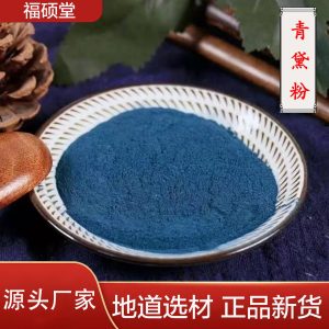 Qing Dai Powder (Indigo Naturalis / Baphicacanthus cusia) — Ultra-Fine Herbal Powder, 500g