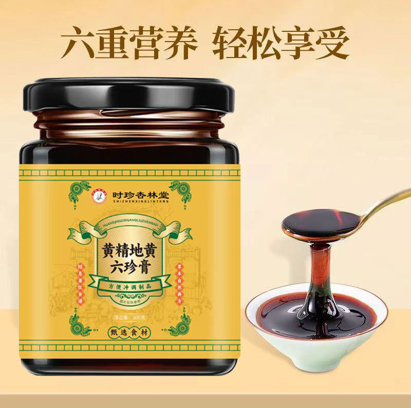 Huang Jing Di Huang Liu Zhen Gao (Polygonatum & Rehmannia Six-Treasure Paste) — 300g Traditional Herbal Honey Paste - Image 2