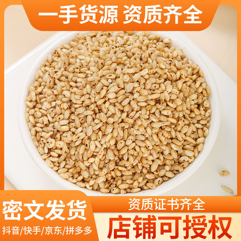 Brown Rice (Oryza sativa) — Northeast New-Crop Whole Grain for Rice Tea & Congee - Image 2