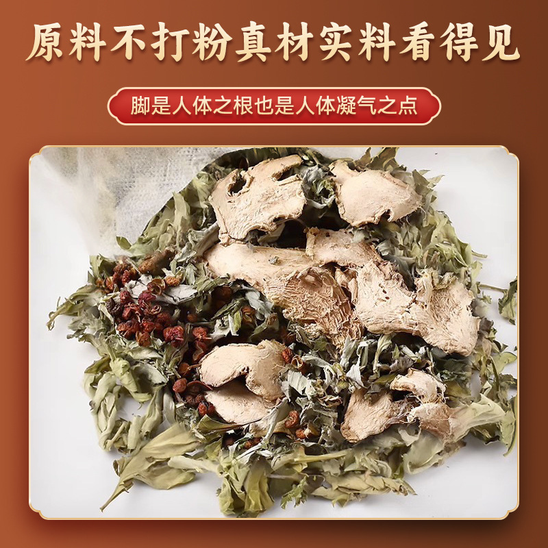 Mugwort Sichuan Pepper Ginger Foot Soak Pack Herbal Foot Bath 30g - Image 2
