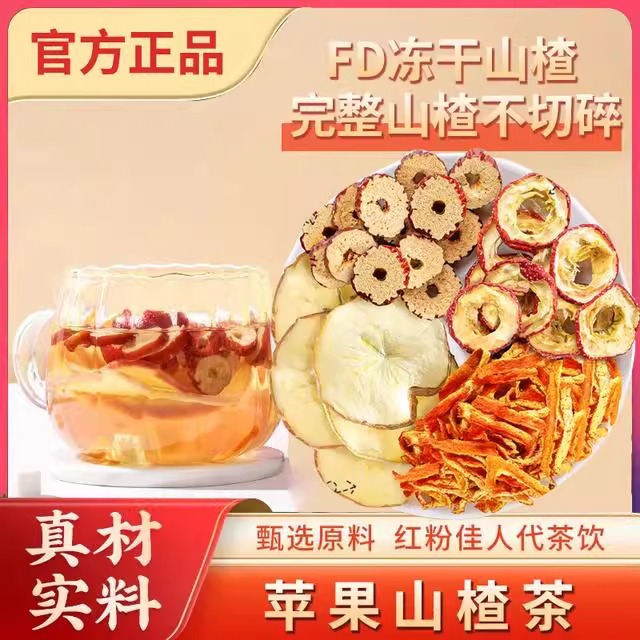 Apple Hawthorn Tea Ping Guo Shan Zha Cha 105g Freeze Dried Fruit Tea Bags Sweet Sour Daily Brew - Image 5