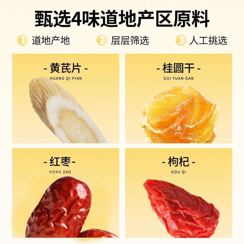 Longan, Red Date, Goji & Astragalus Herbal Tea — 10 Hand-Wrapped Sachets, 200g - Image 4
