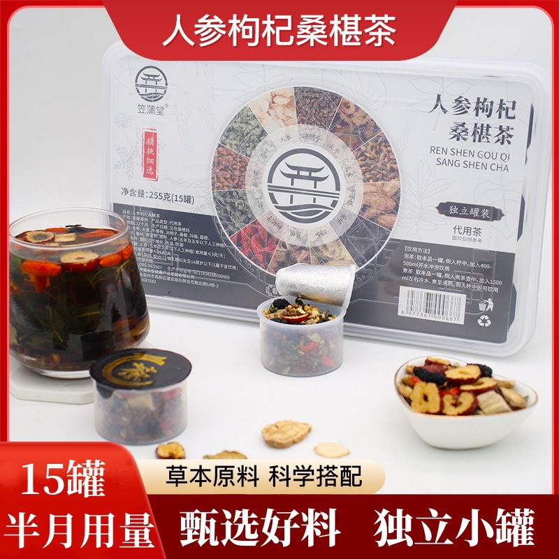 Ginseng Goji Mulberry Herbal Tea Blend 15 Mini Cans Cold Brewed Wellness Tea 255g - Image 3