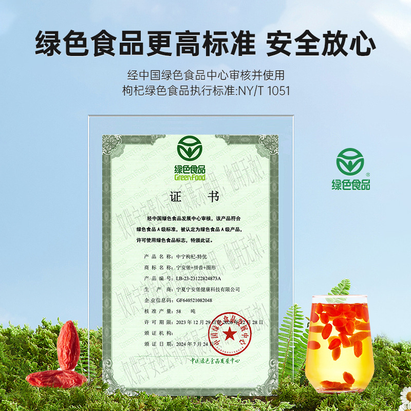 Dried Goji Berries Zhongning Gouqi Zi Premium Grade Ready to Eat 300g - Image 2