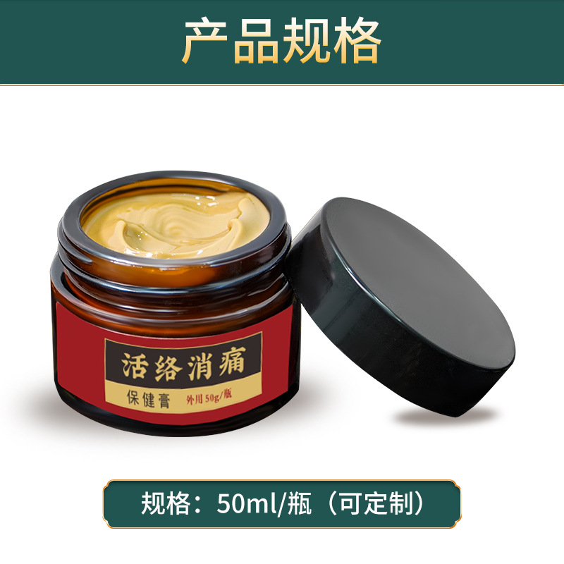 Shu Jin Huo Luo Herbal Massage Paste 50g Warming Topical Rub for Neck Shoulder Back and Joints - Image 4
