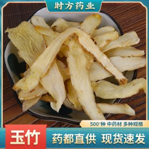 Yu Zhu Slices (Polygonatum odoratum) — Hunan Dried Food Herb for Soup & Tea, 500g
