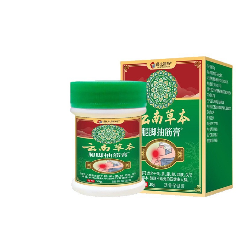 Yunnan Herbal Leg and Foot Cramp Balm 30g External Body Care Ointment for Cold-Related Muscle Tightness - Image 5