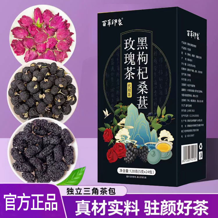 Black Goji Berry Mulberry Rose Tea Blend 120g Herbal Wellness Tea Bags Hot Brew - Image 2