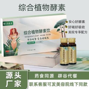Comprehensive Fruit & Vegetable Ferment Drink (酵素原液) — 30ml × 7 Bottle Trial Box