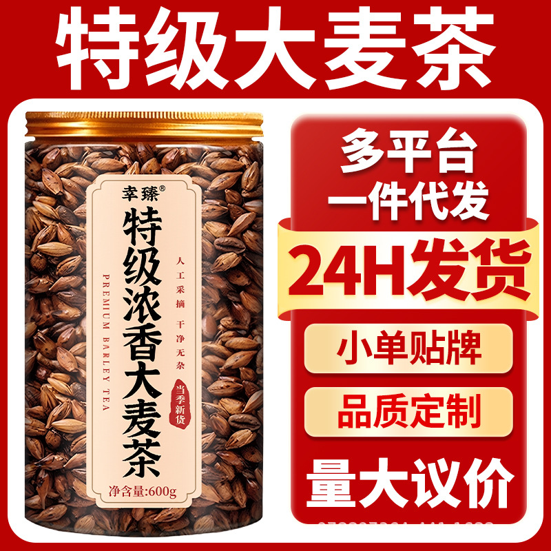 Premium Roasted Barley Tea 600g Chinese Da Mai Cha for Daily Wellness - Image 2
