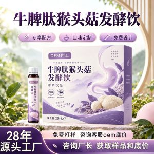 Bovine Spleen Peptide & Lion's Mane Fermented Drink — Hericium erinaceus Botanical Beverage Concentrate