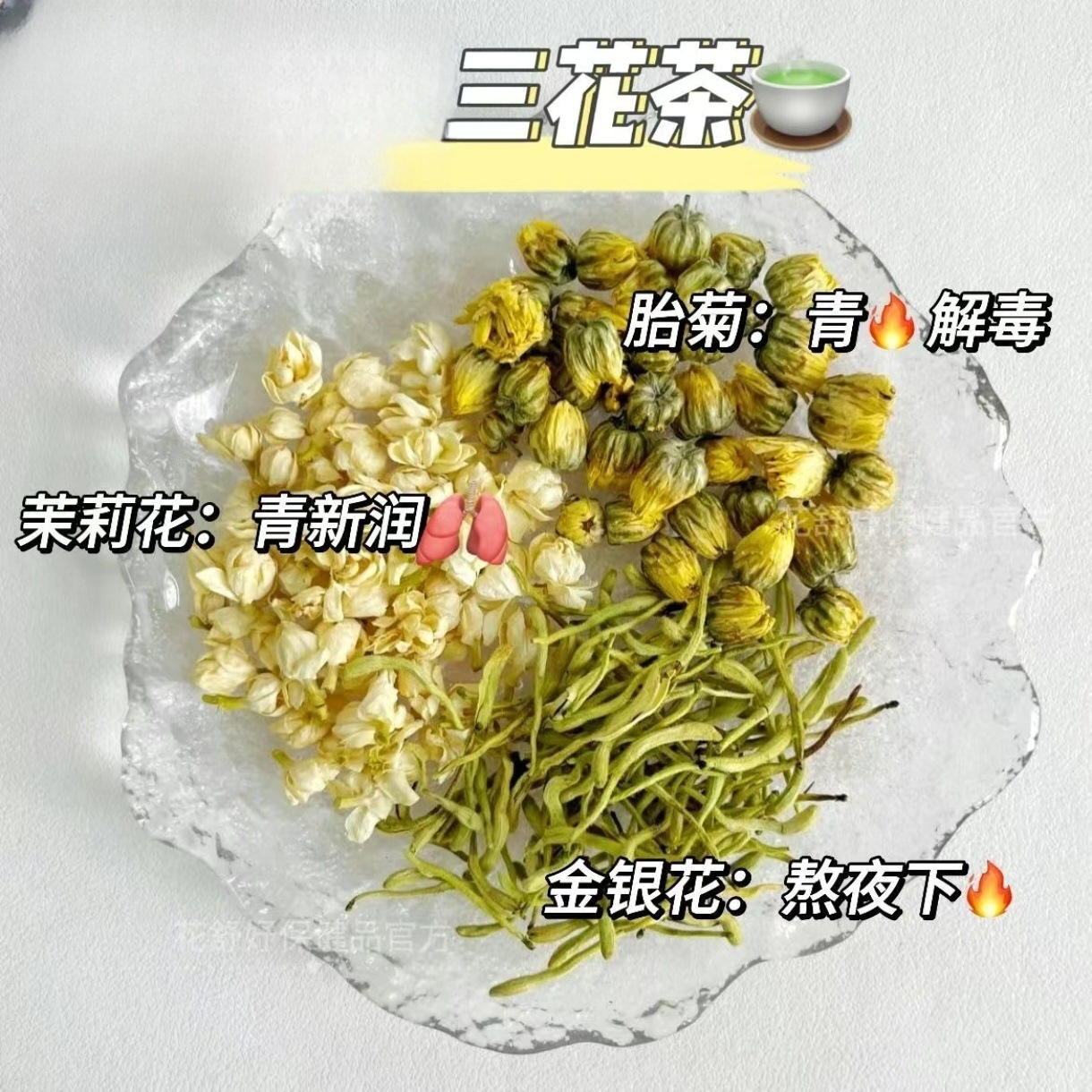 Three Flower Tea Jin Yin Hua Ju Hua Mo Li Hua Blend 75g 50 Teabags Cooling Daily Herbal Tea - Image 2