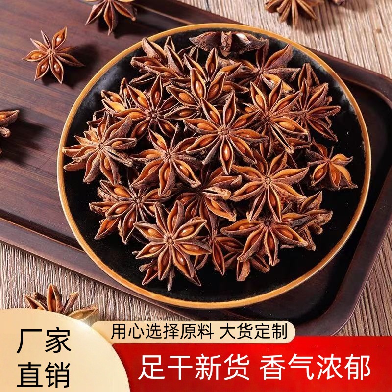 Dried Star Anise Whole Pods Ba Jiao Hui Xiang Illicium verum Aromatic Chinese Spice for Braising Stews and Marinades 500g Bag - Image 2