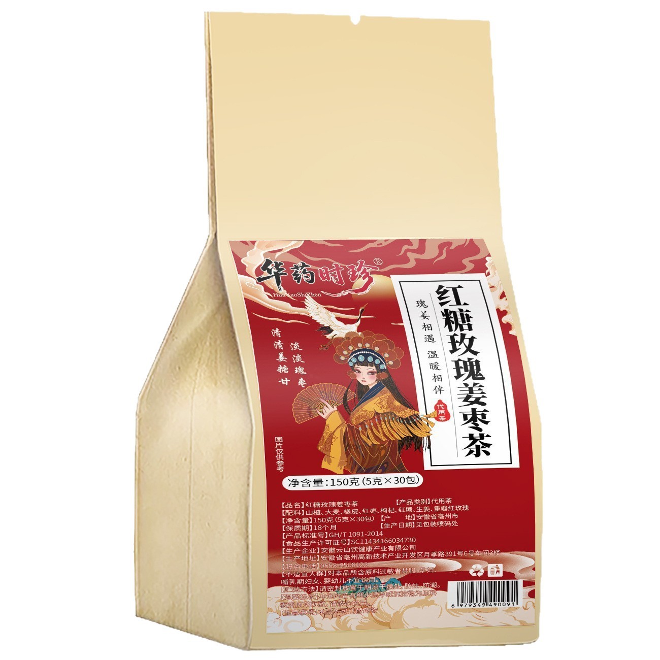Brown Sugar Rose Ginger Jujube Tea Hong Tang Mei Gui Jiang Zao Cha 150g Teabags Daily Wellness Brew - Image 5