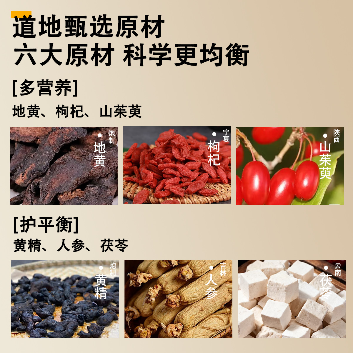 Liu Wei Di Huang Herbal Drink 150ml Ready-to-Drink Rehmannia Ginseng Tonic Oral Liquid - Image 2