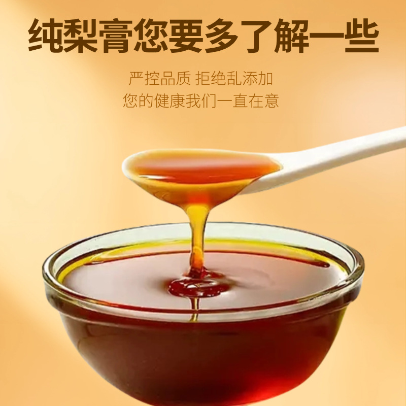 Loquat Autumn Pear Paste 485g Squeeze Bottle Ready-to-Eat Herbal Syrup for Daily Wellness Drinks - Image 4