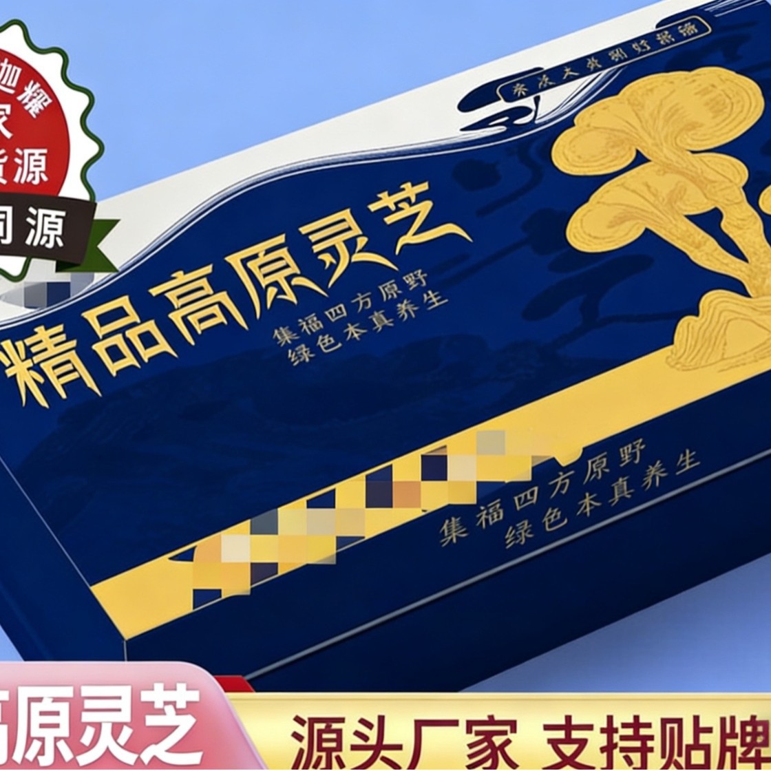 Premium Highland Reishi Mushroom Dried Slices for Soup and Tea Traditional Lingzhi 50g Box - Image 2