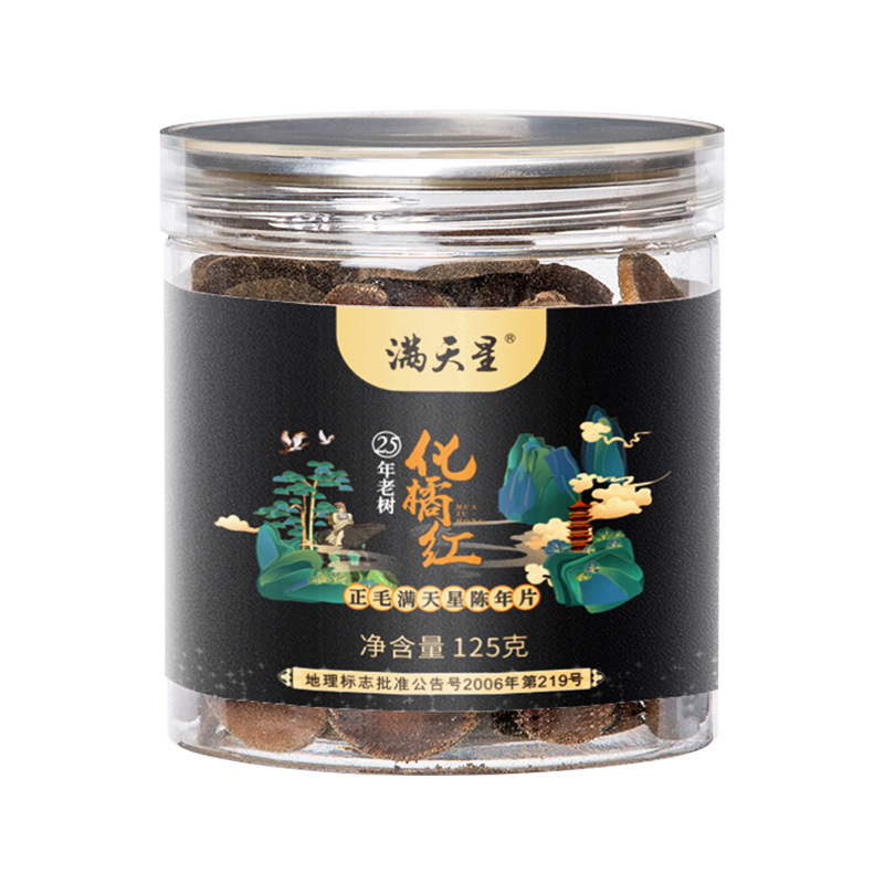 Huazhou Tangerine Peel Slices Hua Ju Hong 125g Aged Whole Fruit Slices Traditional Herbal Tea - Image 5