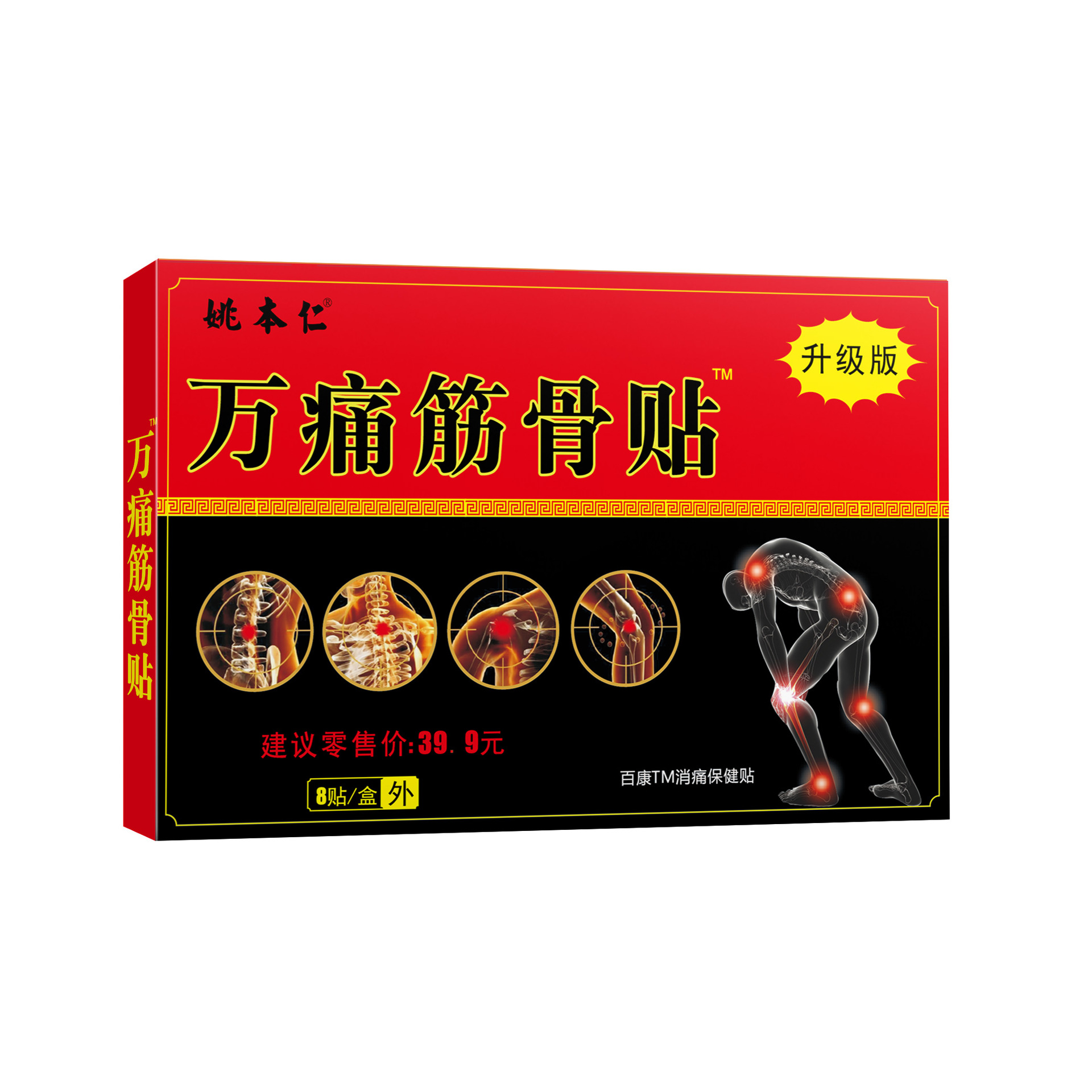 Wan Tong Jin Gu Pain Relief Herbal Patch Self Heating Far Infrared Plaster for Waist 7cm x 10cm 8 Patches - Image 5