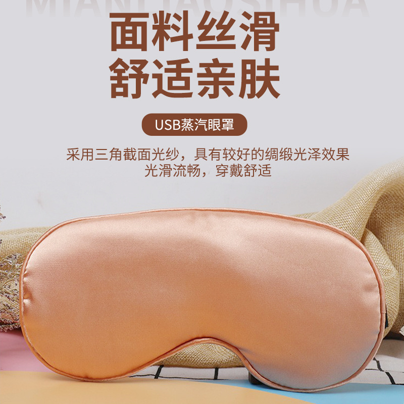 USB Heated Mugwort Eye Mask Ai Cao Silk Light-Blocking Sleep Eye Cover for Relaxing Eyes - Image 2