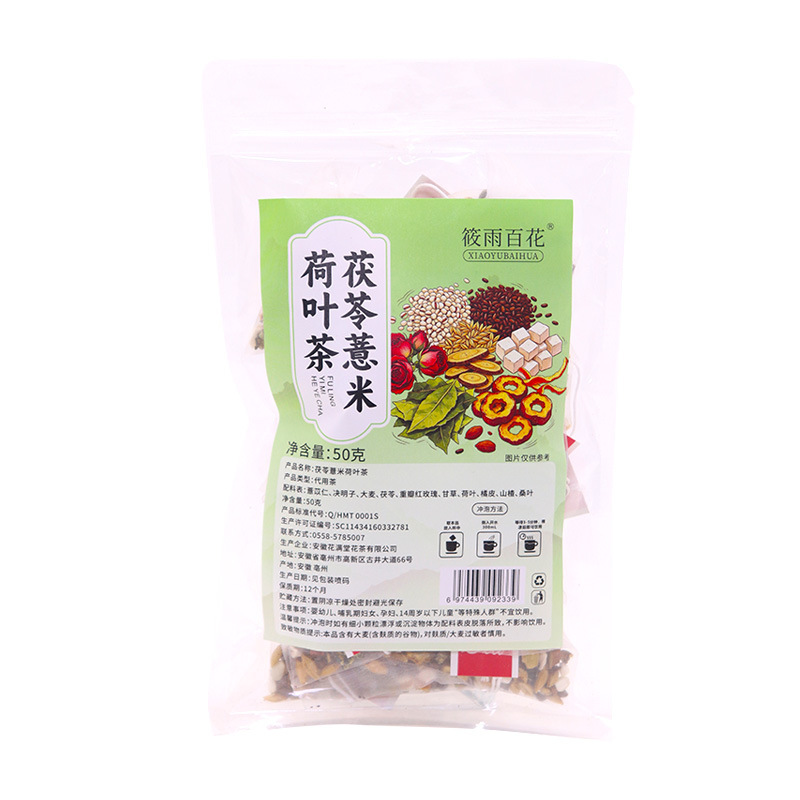 Lotus Leaf Poria Coix Seed Tea 50g Triangle Tea Bags 10 Pack Herbal Blend - Image 5