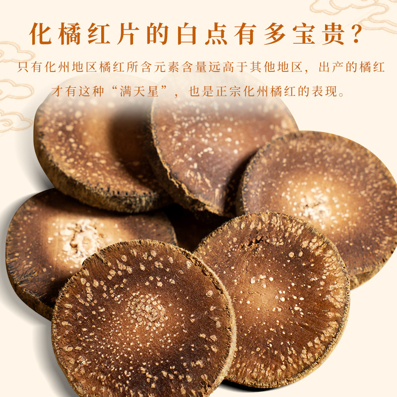 Huazhou Tangerine Peel Slices Hua Ju Hong 100g Jar Aged Fruit Slices Traditional Herbal Tea - Image 2