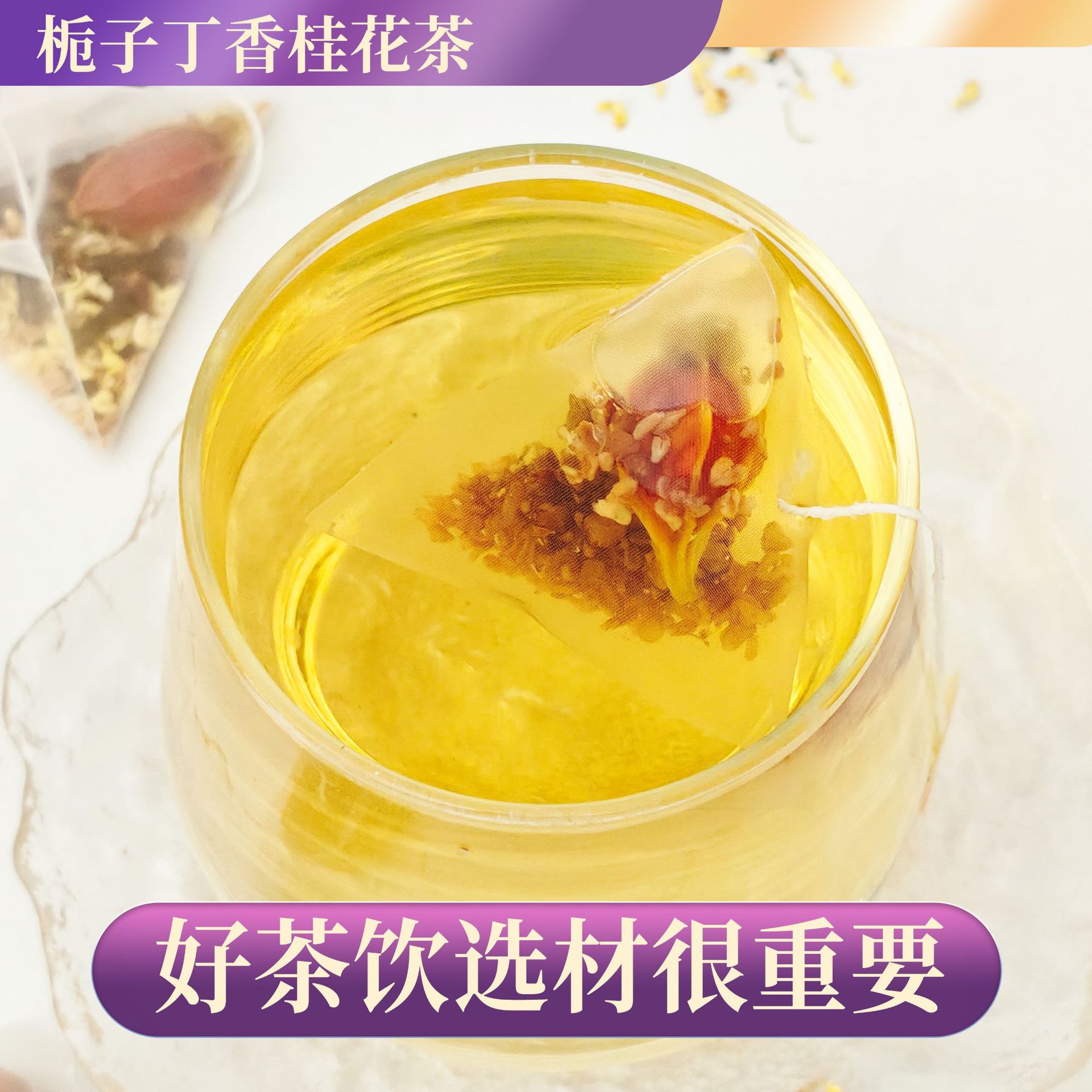 Gardenia Osmanthus Tea Bags Zhi Zi Ding Xiang Gui Hua Cha Freeze Dried Floral Brew 20 Bags 60g - Image 3