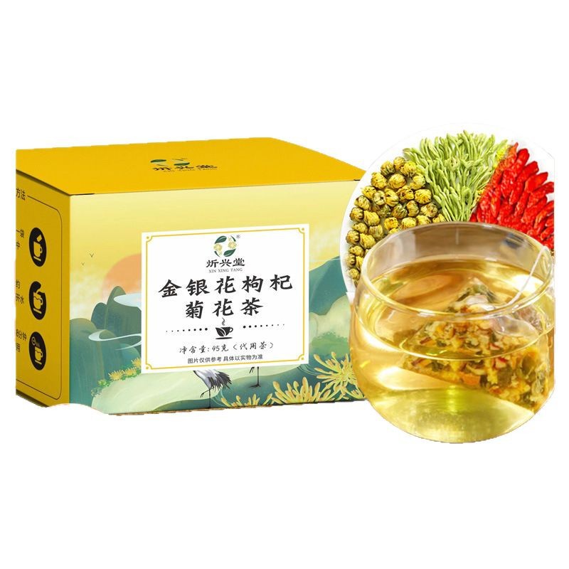 Honeysuckle Goji Chrysanthemum Tea Blend 45g Boxed Cooling Summer Herbal Tea Jin Yin Hua Gou Qi Ju Hua - Image 5