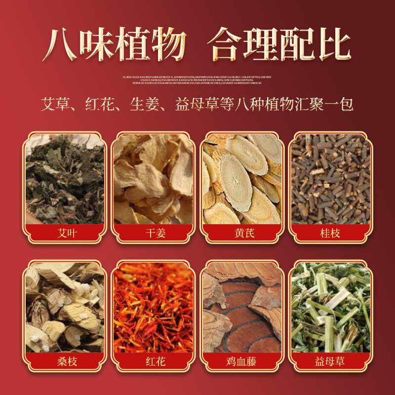 Eight Herb Mugwort Foot Soak Pack Ai Ye 10 Bags 30g Each Traditional Chinese Foot Bath - Image 2
