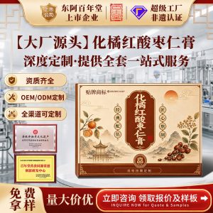 Hua Ju Hong & Suan Zao Ren Herbal Paste (Citrus grandis & Ziziphus jujuba var. spinosa) — Custom-Formulated Herbal Honey Paste