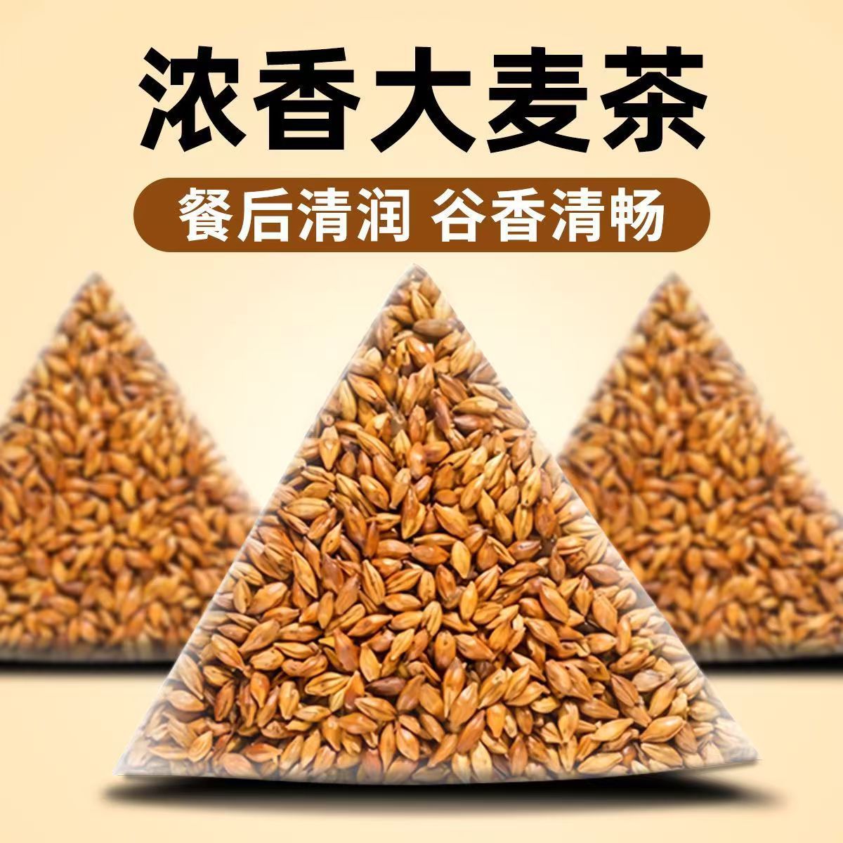 Roasted Barley Tea Loose Grain Herbal Tea Dam Mai Cha for Daily Brewing and Cooking - Image 2