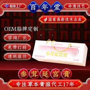 Shen Rong Ting Gong Gao — Custom Herbal Paste with Ginseng & Deer Antler, Intangible Cultural Heritage Craft