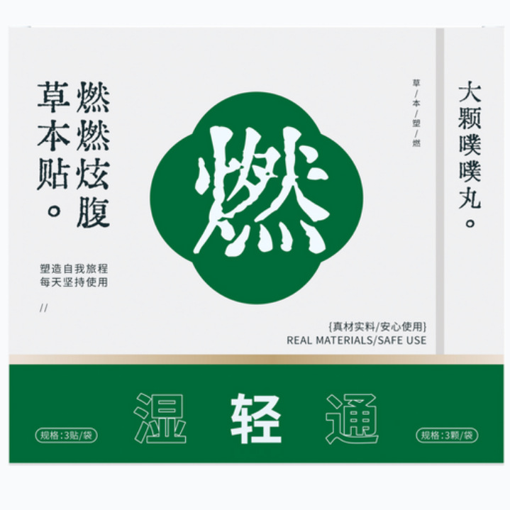 Moxa Navel Patch Wormwood Herbal Belly Sticker for Waist and Abdomen Warm Care - Image 4