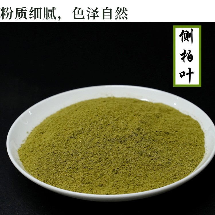 Cebai Ye Powder 100g Oriental Arborvitae Leaf Herbal Powder for Hair Care and Scalp Rinses - Image 3