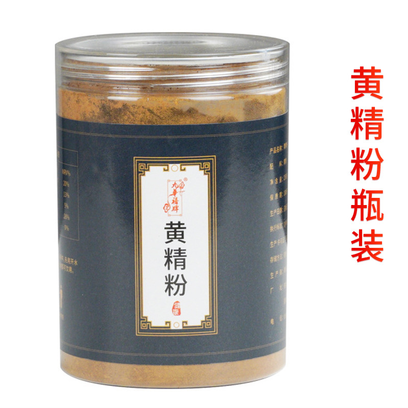 Nine-Steamed Nine-Dried Huang Jing Powder 500g Jiuzhi Polygonatum Fine Powder - Image 5