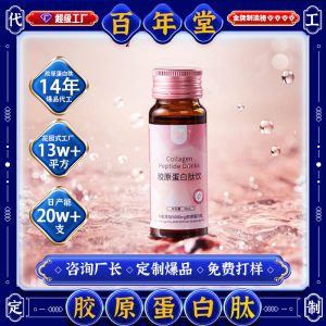 Collagen Peptide Oral Liquid (OEM Custom) — Small-Molecule Deep-Sea Fish Peptide & Ejiao Drink