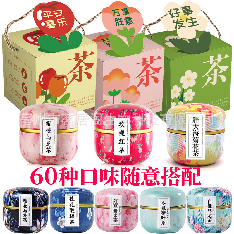 Herbal Flower Tea Mini Canister Gift Set Cold Brew Jujube Goji Chrysanthemum Cassia Blend 50g - Image 2