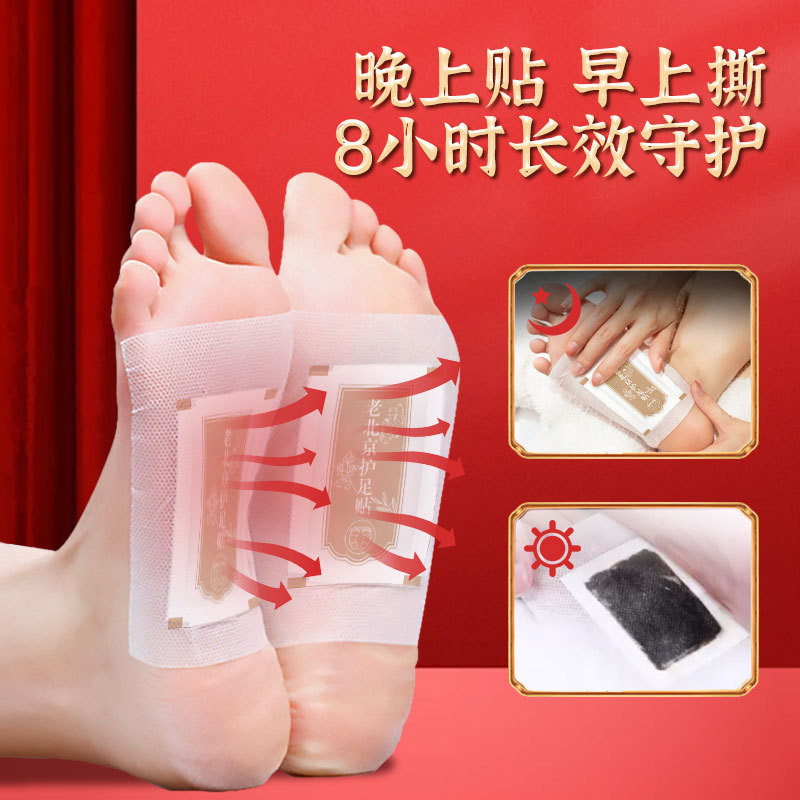 Old Beijing Foot Patches with Mugwort and Bamboo Vinegar 30 Patches per Box for Foot Care - Image 2
