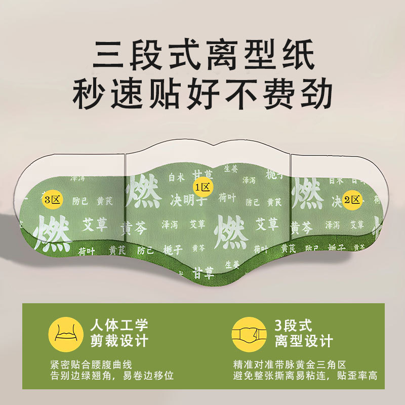 Moxa Wormwood Navel Patch Ai Cao Herbal Belly Sticker for Waist and Abdomen External Warm Compress - Image 3