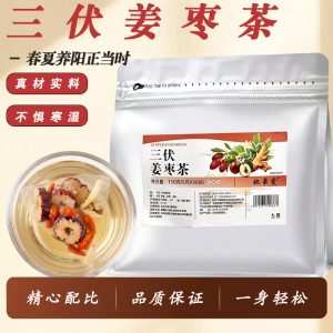 San Fu Ginger Jujube Tea (Zingiber officinale & Ziziphus jujuba) — Goji Berry Blend, 30 Sachets