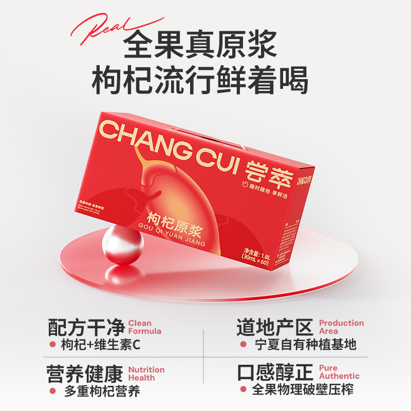 Goji Berry Puree Juice 60 Sachets Gift Box Ningxia Zhongning Red Goji Ready to Drink - Image 2