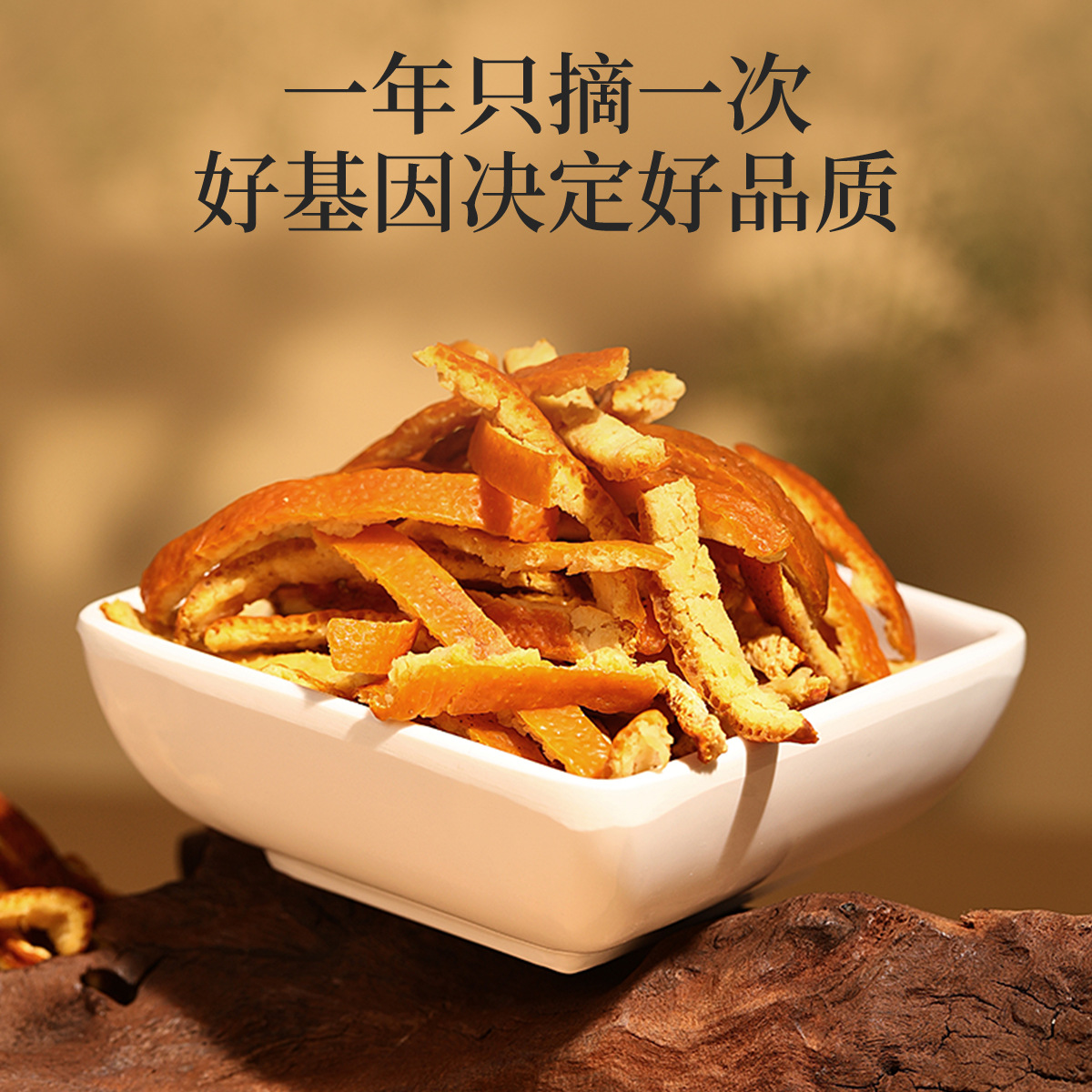 Dried Aged Tangerine Peel Shreds Chen Pi 100g Jar Guangdong Dried Citrus Peel for Tea and Cooking - Image 3