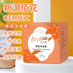 Osmanthus Oolong Tea Pyramid Sachets (Gui Hua Wulong) — 30g Gift Box, Cold-Brew Friendly